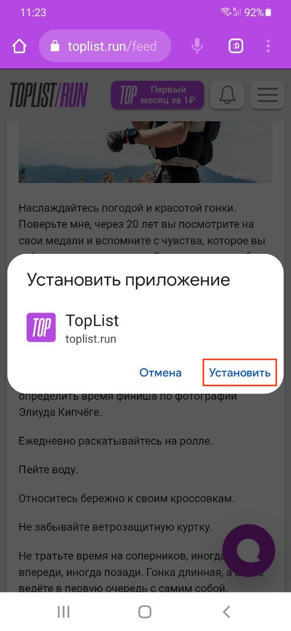 Шаг 2