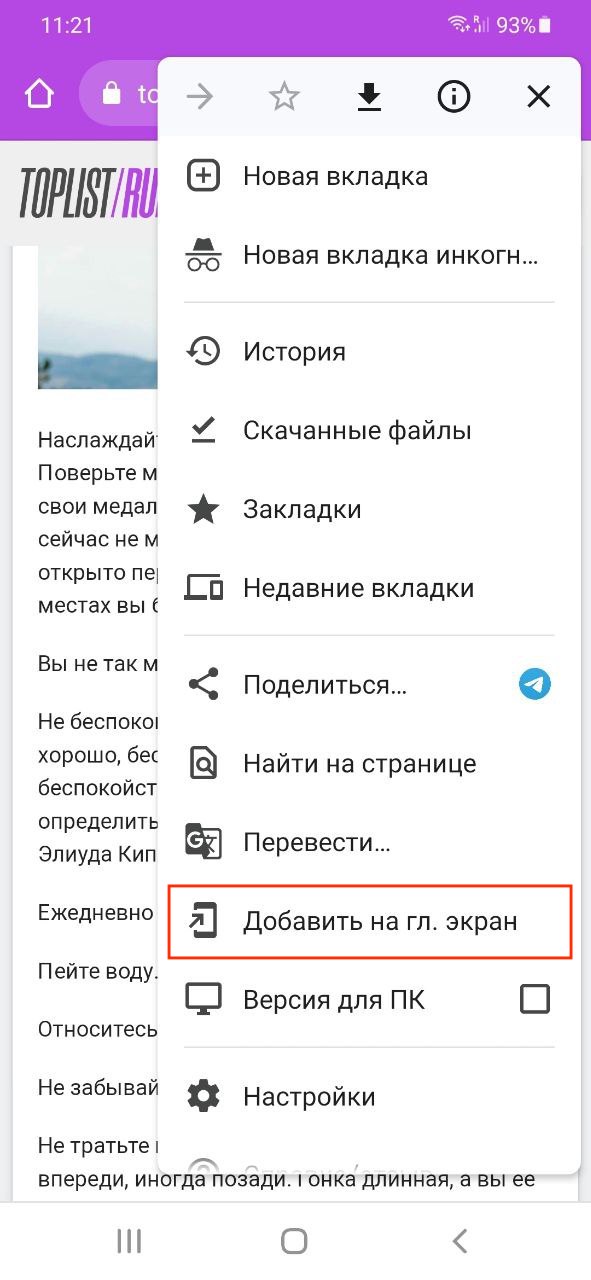 Шаг 2