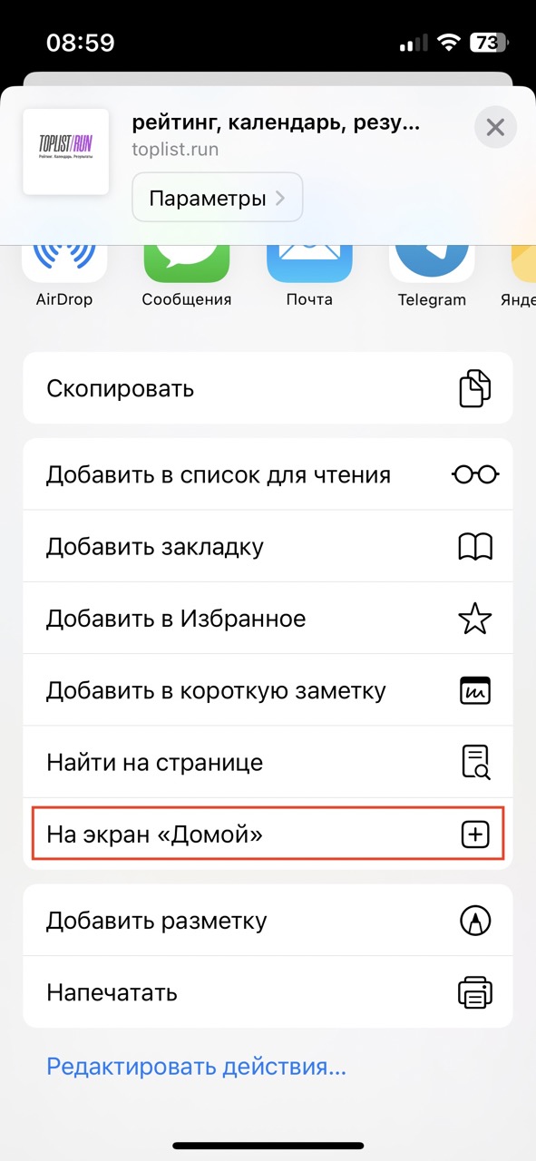 Шаг 3